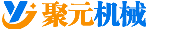 焦作聚元机械设备有限公司